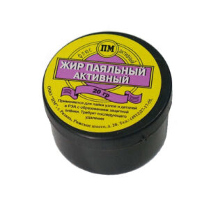 Жир паяльный активный 20гр (10/900)